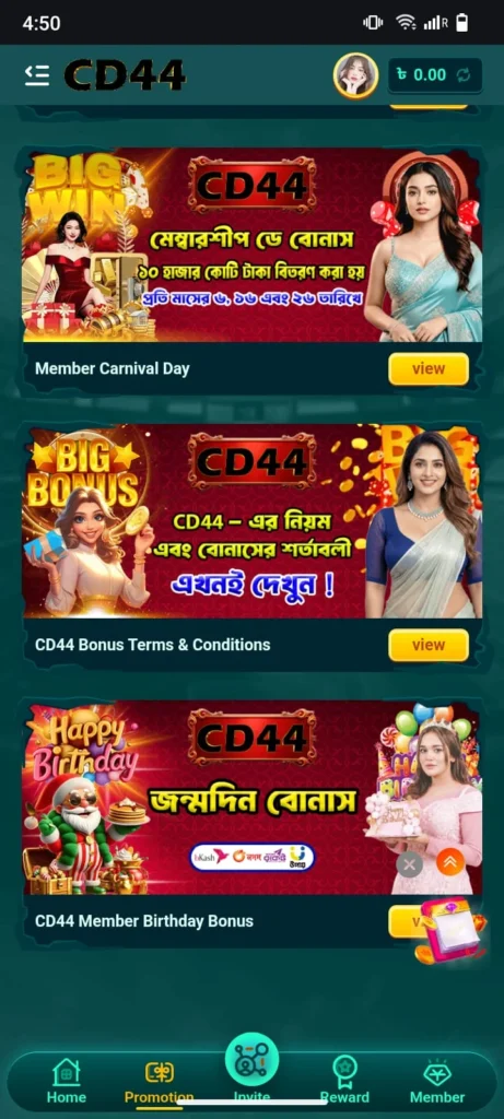 CD44 Banner 1
